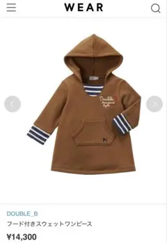 ミキハウス mikihouse ダブルビー パーカーワンピース 90cm