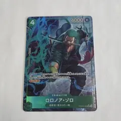 ロロノア・ゾロ パラレルPRB02-006