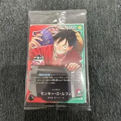 一番くじ　モンキー・D・ルフィ