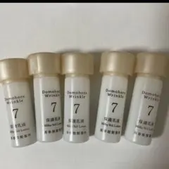⑦ ドモホルンリンクル保護乳液 5本 再春館製薬所 - メルカリ