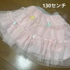 フリル付きピンクスカート 130サイズ