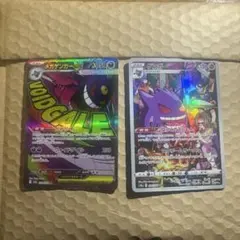 メガゲンガーex MA、ゲンガー074/071 CHR 2枚セット - メルカリ
