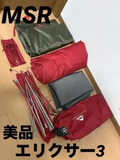 【1回使用美品】 MSR エリクサー 3 グリーン 緑のサムネイル