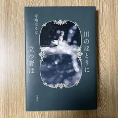 totoro21525様 リクエスト 2点 まとめ商品