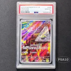2026年最新】スリープar psa10の人気アイテム - メルカリ