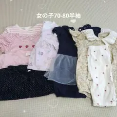 女の子 半袖 70-80