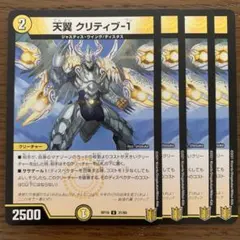 90708 天翼クリティブ1 - メルカリ