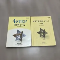 2025年最新】高校受験STEPの人気アイテム - メルカリ