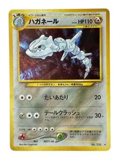 ミカンのハガネール 032/141 VSカード ホロ ポケモンカード ポケカ
