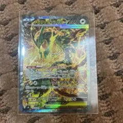 メガレックウザex SAR MEGA 拡張パック ストームエメラルダ キラ 11