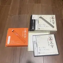 美文字トレーニング ニンテンドーDS