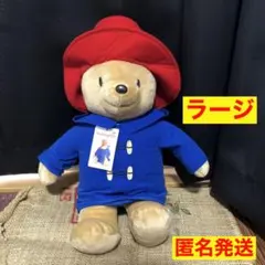パディントン　ベア　ぬいぐるみ　ラージ ハローズ ６５周年記念　新品