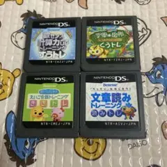 DS Benesse ベネッセ　トレーニング シリーズ ４本セット