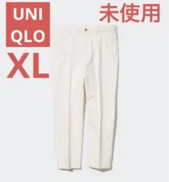 美品 UNIQLO スマートアンクルパンツ カジュアルパンツ XL 白 ユニクロ