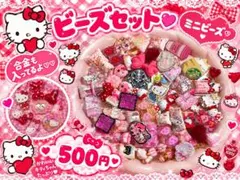 ♡ビーズセット♡合金入り♡
