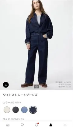 UNIQLO ワイドストレートデニム ネイビー 25(63.5cm) 股下76