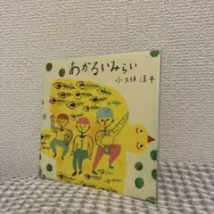 小久保淳平 あかるいみらい CD
