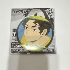 ハイキュー 佐久早聖臣 缶バ