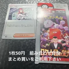 ロケット団のアテナ　在庫3 R