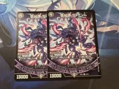 【24時間以内発送】ヴォゲンム