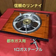2026年最新】都市ガスストーブの人気アイテム - メルカリ