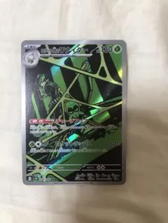 2025年最新】arロケット団の栄光の人気アイテム - メルカリ