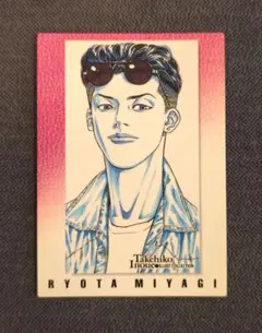 2025年最新】宮城リョータ カードの人気アイテム - メルカリ