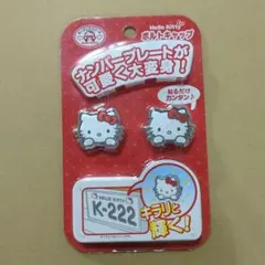 10/14まで☆サンリオ ハローキティ ナンバーボルトキャップ 平成レトロ
