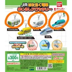 JRはたらく電車 めじるしアクセサリー セット