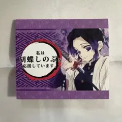 鬼滅の刃 胡蝶しのぶ ufotable Dining 応援POP①