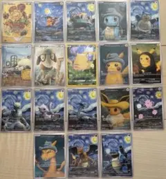 ポケモンカード 星月夜18枚セット ゴッホ展 フルコンプリート まとめ