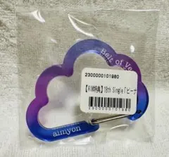 あいみょん　ビーナスベルト　カラビナ　特典　限定