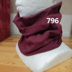 綿のネックウォーマー えんじ色