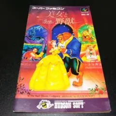 スーパーファミコン