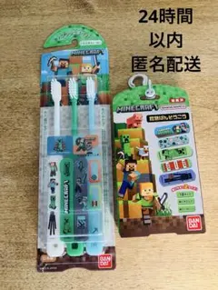 マインクラフト　絆創膏＆歯ブラシセット【新品未開封】