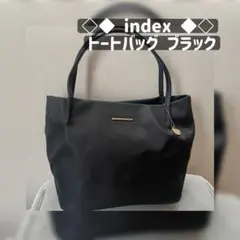 ◇◆ index ◆◇ トートバッグ ブラック