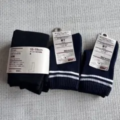 MUJI キッズ靴下 15-19㎝　3点セット