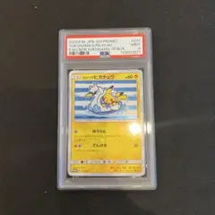 2026年最新】ヨコハマのピカチュウ 281/SM-Pの人気アイテム - メルカリ