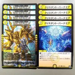 2026年最新】デュエルマスターズ引退品の人気アイテム - メルカリ