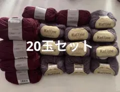 Raffine 紫10玉 SHIMMERSoft 赤系10玉セット