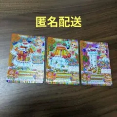 アイカツ クララキャロル カード コーデ 3枚セット 新条ひなき