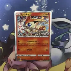 2025年最新】ビクティニ プロモの人気アイテム - メルカリ