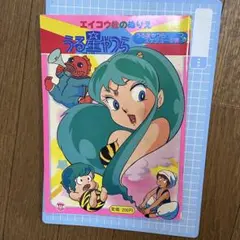 セイカノート　ショウワノート　昭和ぬりえ　メロディー　立川薇美　岡本愛子　希少 セイカノート ショウワノート 昭和ぬりえ メロディー 立川薇美