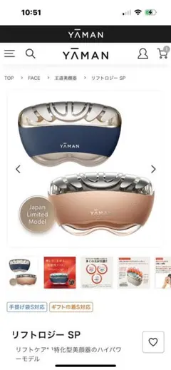 2025年最新】リフトロジーSPの人気アイテム - メルカリ