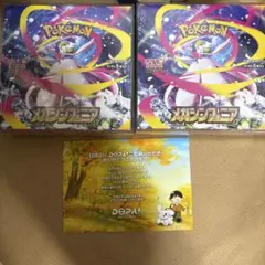 未開封・シュリンク付き！ポケモンカード　メガシンフォニア　2box