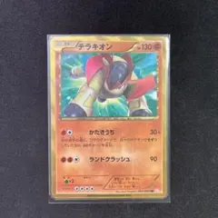 6/0372 美品 テラキオン UR BW6 コールドフレア 064/059 テラキオン UR BW6 コールドフレア 064/059