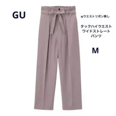 GU タックハイウエストワイドストレートパンツ　Mサイズ