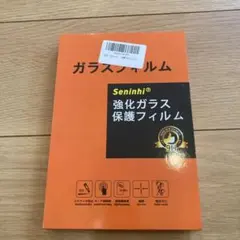 Switch2 Seninhi 強化ガラス保護フィルム 9H 1枚