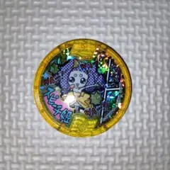 【中古】「未使用品」妖怪メダル/スピーチ姫【メリケンレジェンド】 2026年最新】妖怪メダル/スピーチ姫の人気アイテム - メルカリ