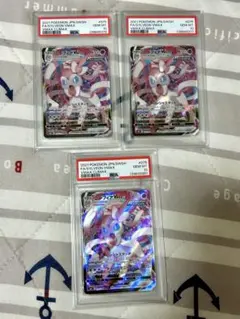 PSA10 ニンフィアVMAX RRR 075/184 セット3枚のサムネイル